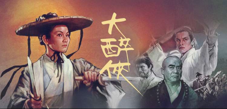 星屑快递员_大香蕉影院治愈动画