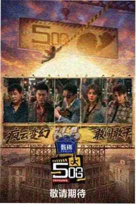 餐桌环游记_大香蕉影院综艺