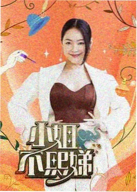 旧物新生铺_大香蕉影院慢综艺